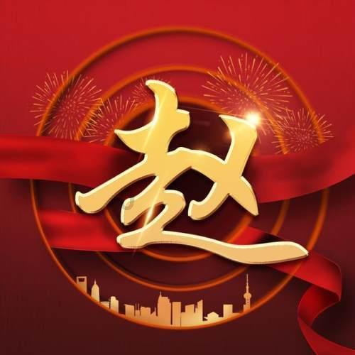 秦昊也是二婚吗